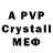 МДМА crystal fredom dive