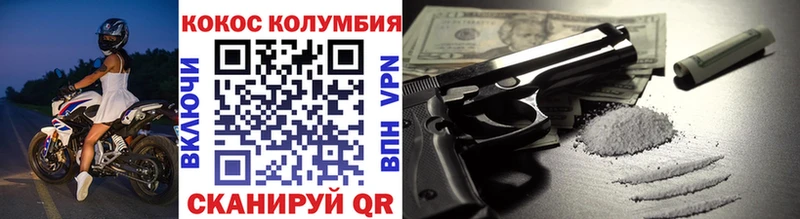 Купить  Окуловка  КОКАИН 97% 