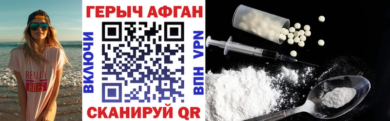 Купить закладки  Окуловка  ГЕРОИН герыч 