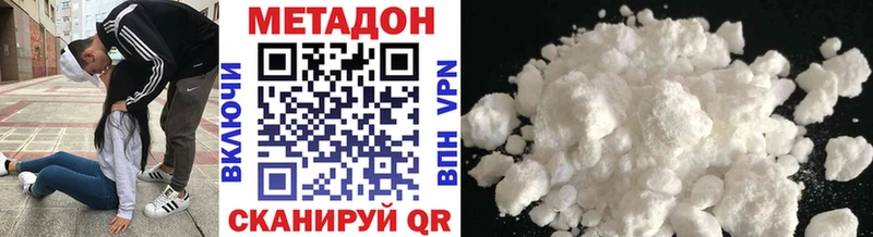 Метадон VHQ  Купить закладки  Окуловка 