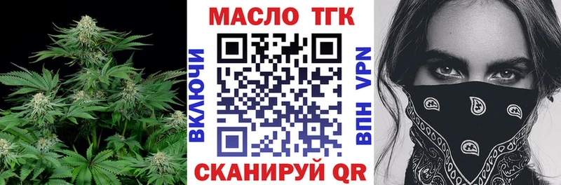 Дистиллят ТГК вейп  Купить закладки  Окуловка 